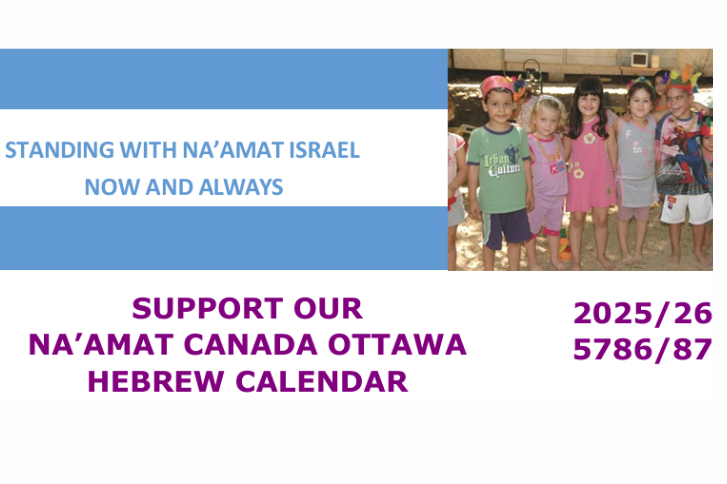 Na'amat Canada